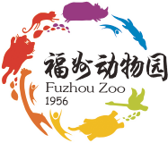 福州动物园