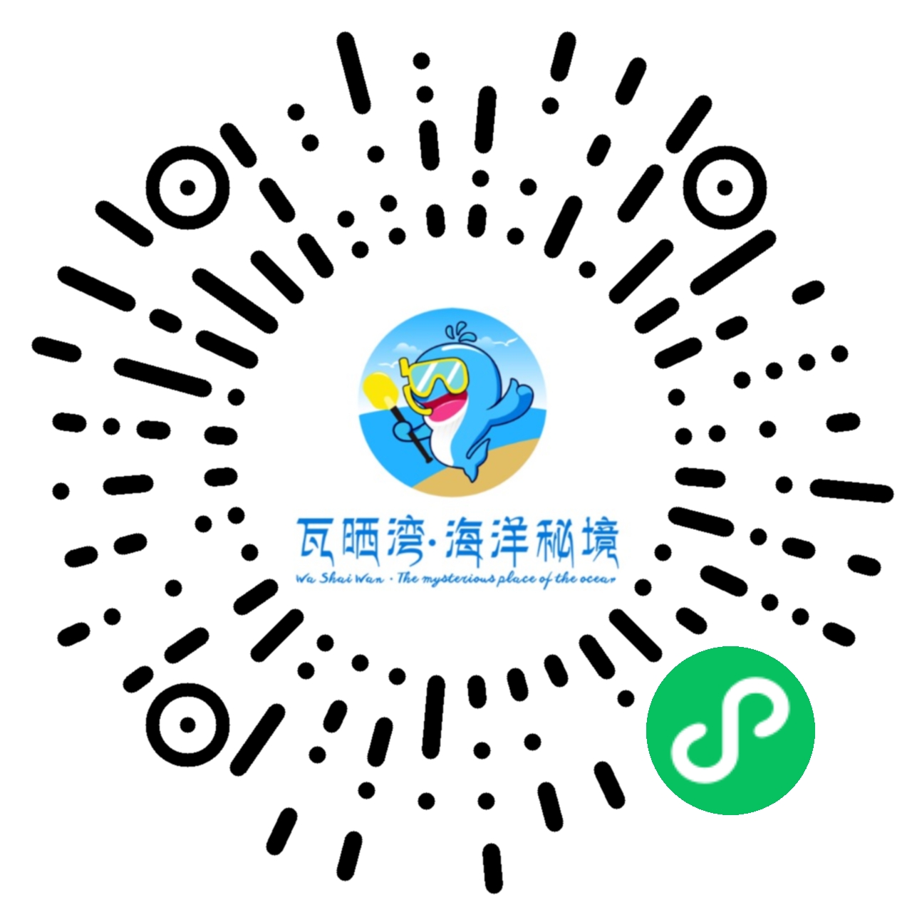 瓦晒湾海洋秘境
