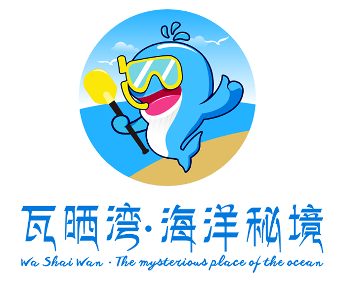 瓦晒湾海洋秘境