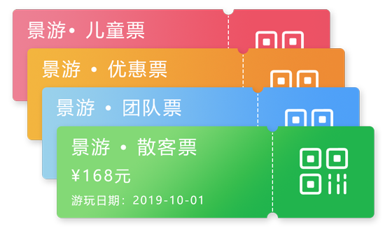 景游票务系统——全渠道票务资产与核销一体化管控系统：重塑智慧旅游新范式