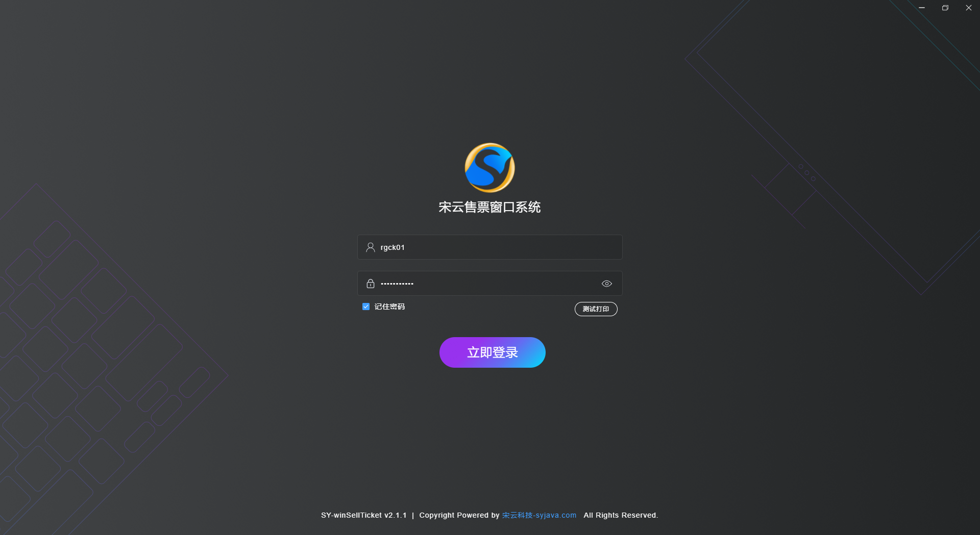 剧场演出票务一站式系统：窗口销售、会员订座与退改签流程优化