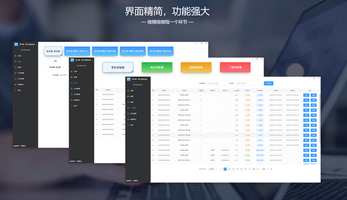 智慧剧场票务平台：演出场次、座位分区与窗口出票的精细运营