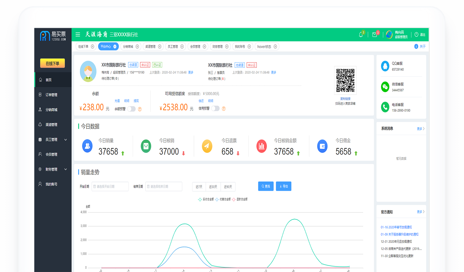务系统：小程序选座购票更灵活，智能闸机入园更高效——景游科技票务系统