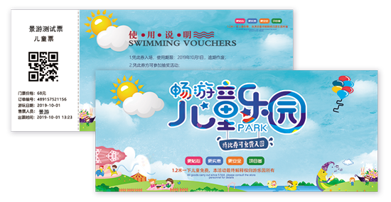 全国票务系统×票务小程序：一套系统覆盖全渠道，票务信息实时同步
