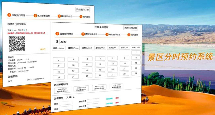 不用排队，自助买票：新一代景区自动售票票务系统