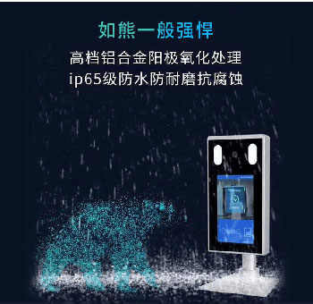 人脸识别设备3