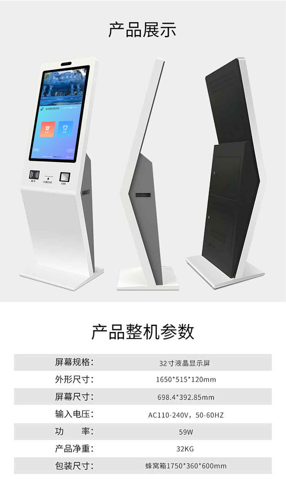自助售取票机技术规格2