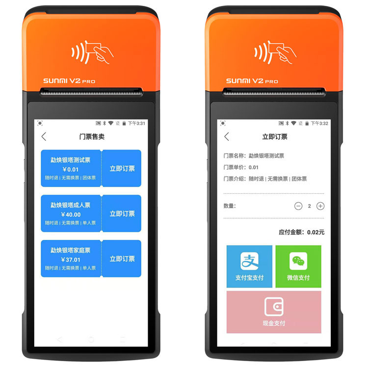 手持售检票机技术规格3