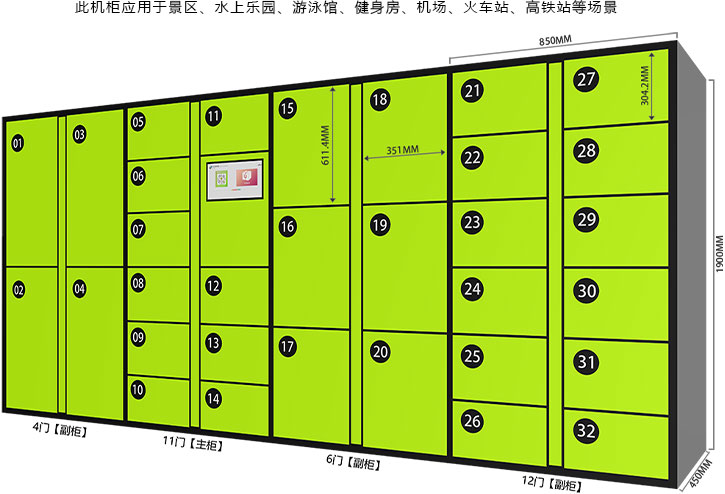 智能共享柜技术规格1