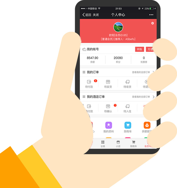 财务智能结算