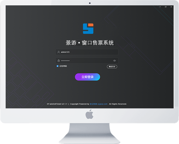 窗口售票系统